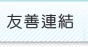 �͵��s��