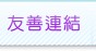 �͵��s��